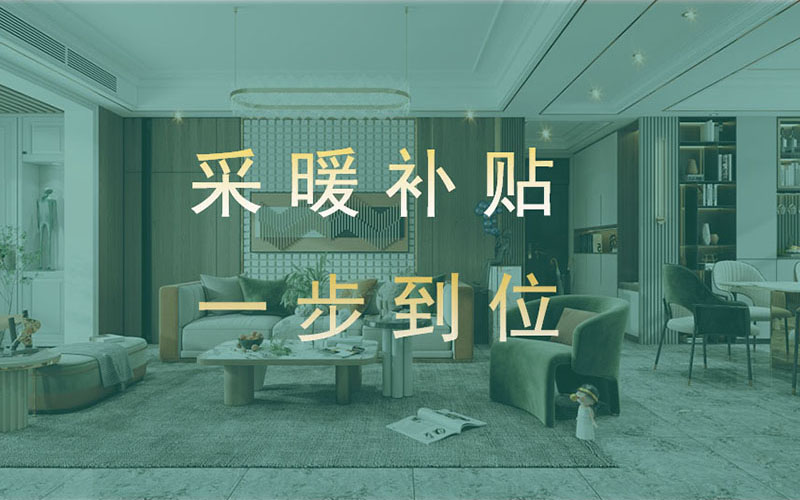 【團“具”618，溫暖送到家】杰美裝飾，裝修惠民活動正式啟幕！