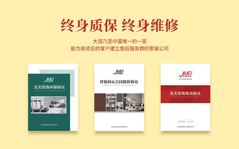 大連舊房改造如何選擇裝修公司？